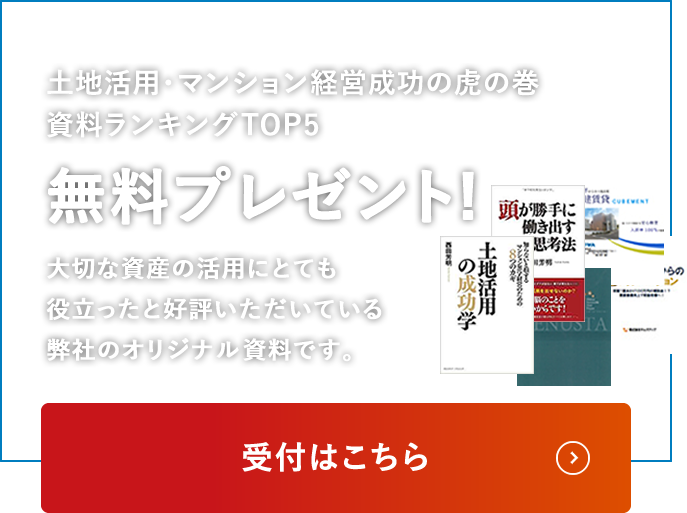 無料プレゼント!