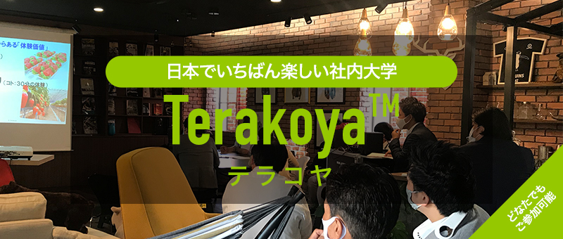 Terakoya