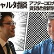 【アフターコロナの賃貸経営新常識】大家さん救済スペシャリストのYoutube第12回更新しました!