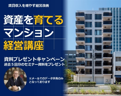 過去5回分のセミナー資料プレゼント