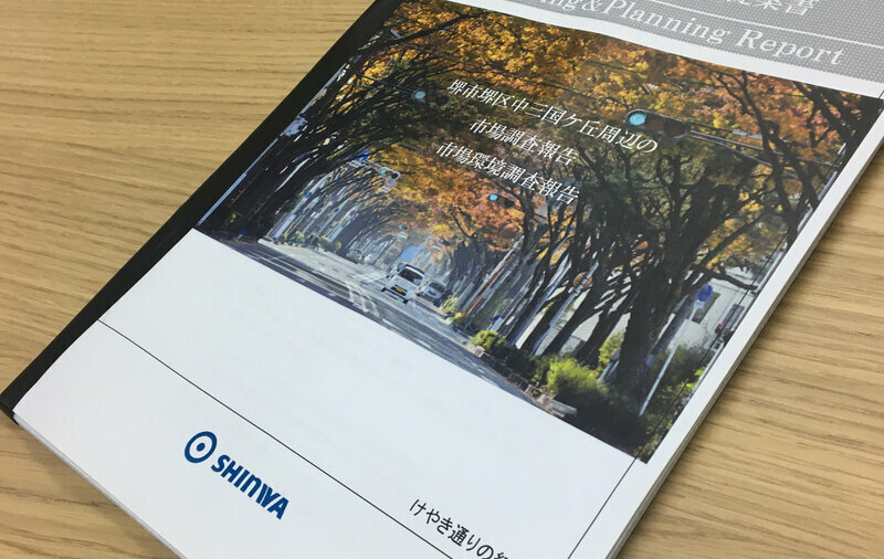 足を使って初めて根拠のあるご提案ができる。
先入観にとらわれないファミリー層向けマンションの実現、土地を最大限に活用!