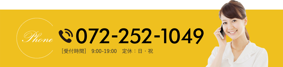 電話：072-252-1049